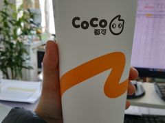 -CoCo都可(建外SOHO店)