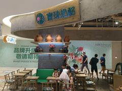 -宝珠奶酪(长宁金虹桥店)