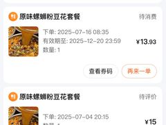 -柳州肥姨妈大骨螺蛳粉(万达中心店)