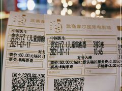 -武商摩尔影城(国广IMAX激光店)