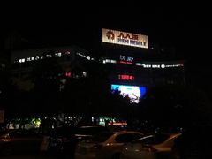 iphone_upload_pic-阿细汉菜(本地盐帮菜名店)