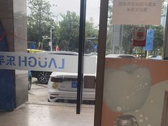 -深圳乐孚正强口腔诊所(宝体店)