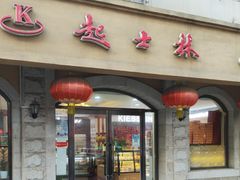 -起士林(荣安大街店)