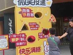 -必胜客(新辰里酒仙桥店)