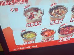 -龍歌自助小火锅(雨花台江南虹悦城店)
