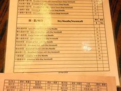 菜单-大利来记餐厅
