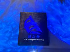 -三利音·浦之舟(滨江大道店)