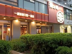 -骨之味·筒骨汤火锅(江头店)