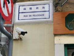-添發碗仔翅美食