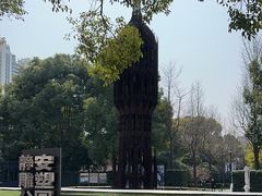 -静安雕塑公园
