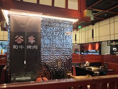-谷牛和牛烤肉(漕河泾印象城店)