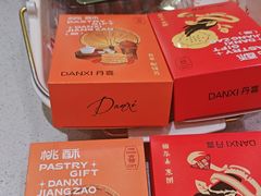 -DANXI丹喜面包·蛋糕(小公园永平店)