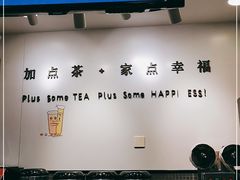 -TPLUS茶家(浦电路店)