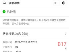 -宁波状元楼酒店(和义路店)