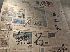 -蓉城西二道无名冒菜(西二道街店)