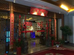 门面-中国徽菜·徽商故里(远大店)