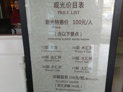 -华西村