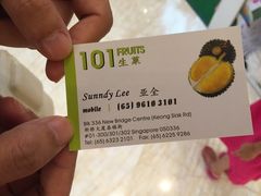 -101花果山山芭榴莲(史密斯街店)