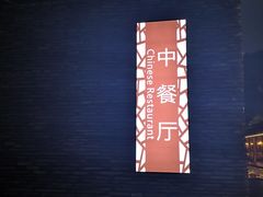 -意大利农场西餐厅(顺义店)