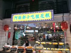 -西宁新千观光夜市(夏都大街店)