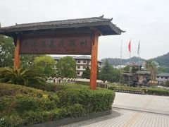 -庐山天沐温泉度假村