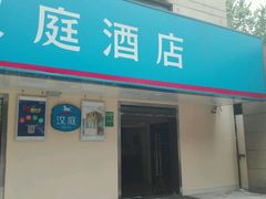 android_upload_pic-汉庭(上海五角场复旦大学店)