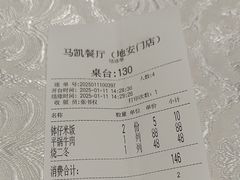 -马凯餐厅(地安门店)