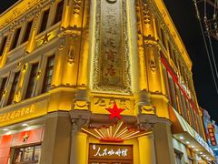 -中华巴洛克风情街