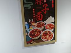 -十三朝牛馍王擀面皮(骡马市店)