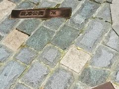 -徐家汇源景区-衡山坊