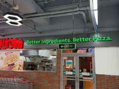 -棒约翰比萨意面(马家堡西路店)