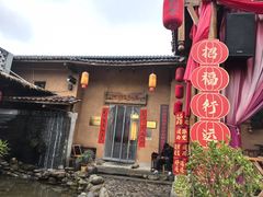-温汤发糕(温汤店)