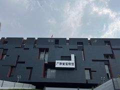 -广东省博物馆