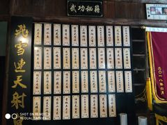 门面-风波庄(罍街分舵)