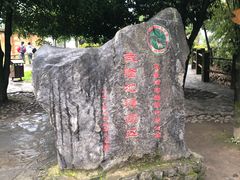 -龙水峡地缝景区