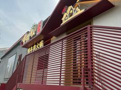 -牛村来人潮汕牛肉火锅(西单店)