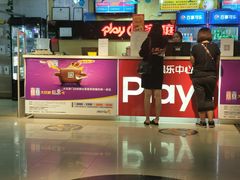 -大玩家超乐场(河东万达广场店)