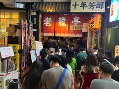 -老龙亭拉面店