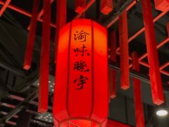 大堂-渝味晓宇火锅(合川路店)