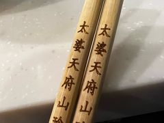 -太婆天府山珍酒楼(亚运村店)