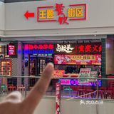 有幸在宁波吃上了…炫个不停！