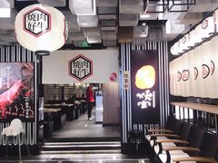 -好牛烧肉(世茂广场店)