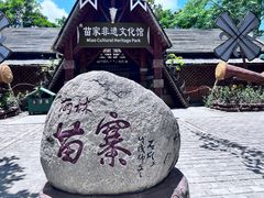 -海南槟榔谷黎苗文化旅游区
