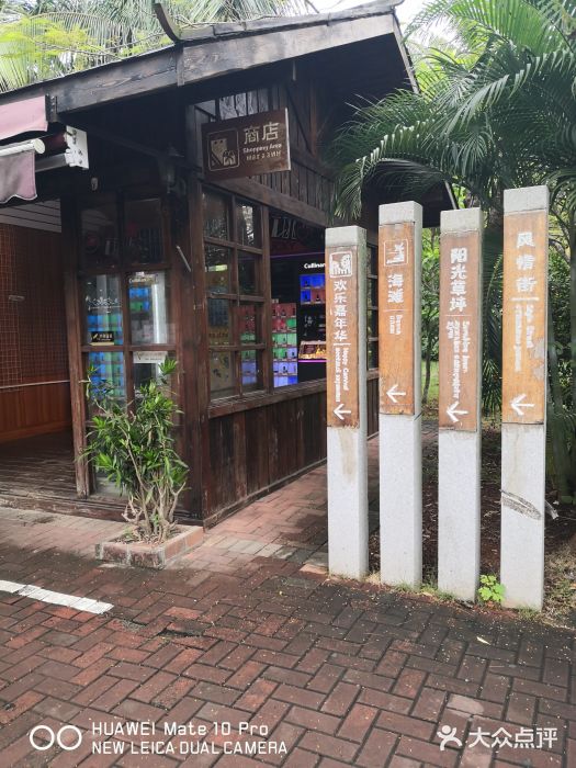 白沙门生态公园图片