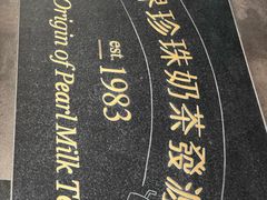 -春水堂人文茶馆(台中四维店)