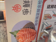 -争鲜回转寿司(朝外悠唐PLUS店)