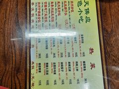 -粗茶淡饭(东关街店)