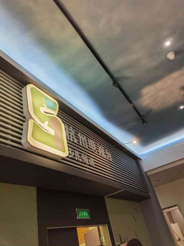 杭州do都城少儿社会体验馆-"非常帮的地方,可以让小朋友体验各种职业.