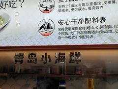 -船歌·鱼水饺青岛菜(太阳宫凯德MALL店)