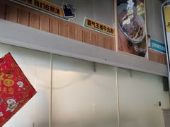 -e+粉店(康王北路店)